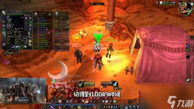 魔兽世界附魔攻略新手推荐 1到300附魔冲级流程