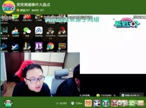 熊猫TV拿笑笑离婚事件蹭热度，西卡微博怒怼，你怎么看？