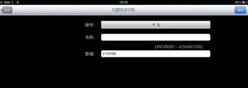 《混沌与秩序对决》修改符石金币教程