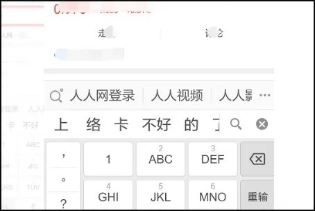 手机人人网登录官方