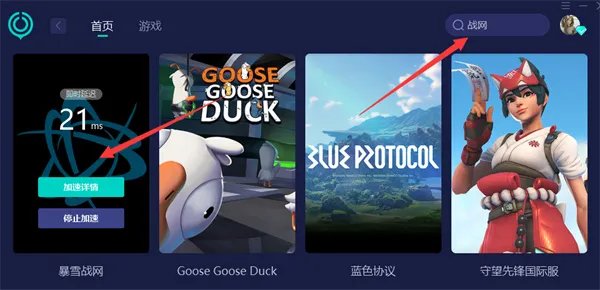 魔兽世界欧服下载方法 魔兽欧服下载及注意事项