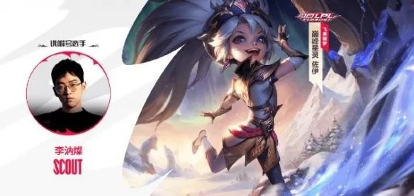 《英雄联盟》lpl十周年纪念皮肤分享