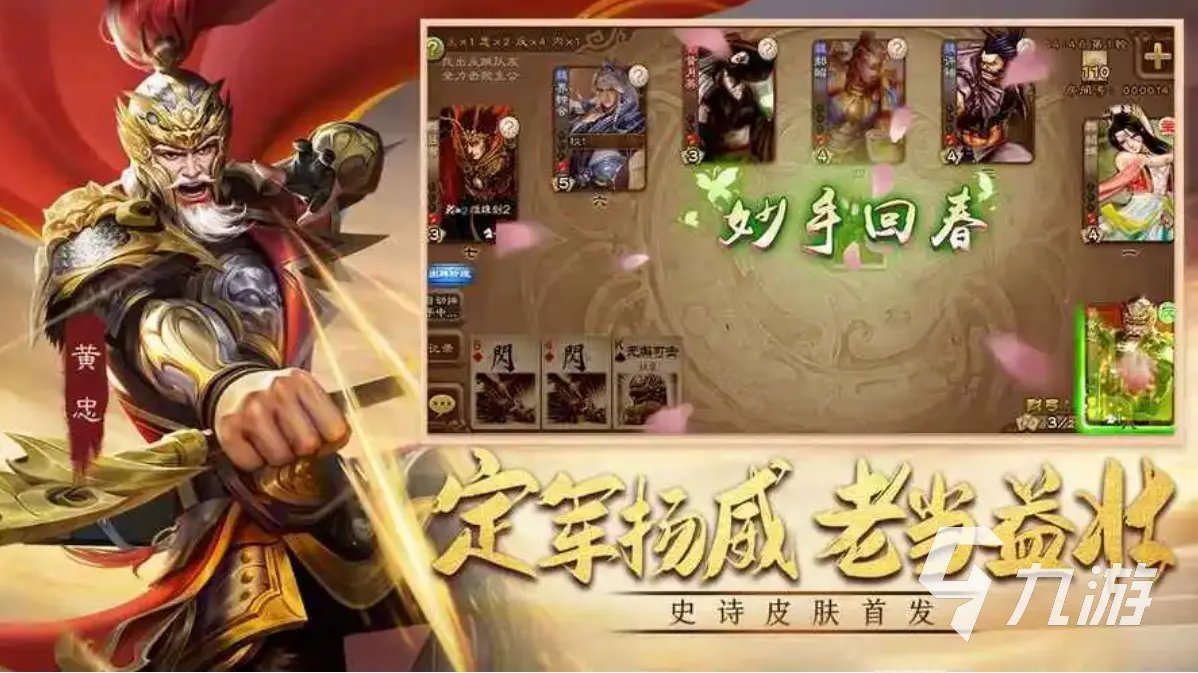 2023关于三国的游戏有哪些 受欢迎的三国游戏合集