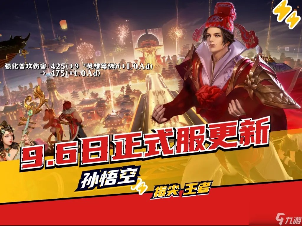 王者荣耀正式服更新有什么调整正式服更新内容及活动详解