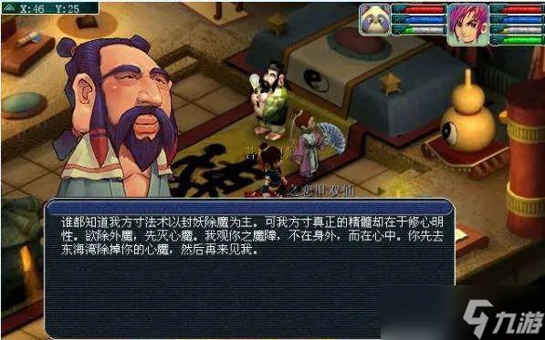 《梦幻西游》飞升剧情怎么做 飞升剧情攻略