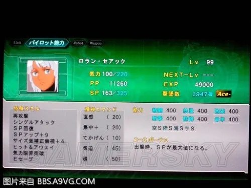 第三次超级机器人大战Z天狱篇 学习技能角色打法与全SR心得