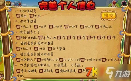 摩尔庄园火神杯怎么报名 火神杯报名攻略