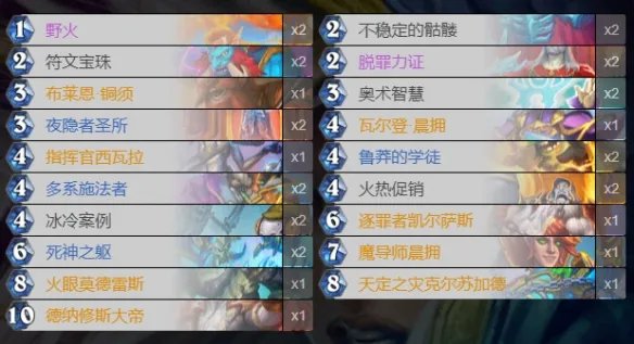 《炉石传说》新版本法师卡组推荐 纳斯利亚堡标准法师卡组2022