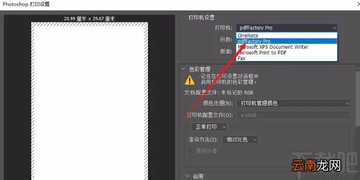pdffactory pro的使用方法