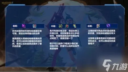 lol火男出装顺序-火男最新出装顺序