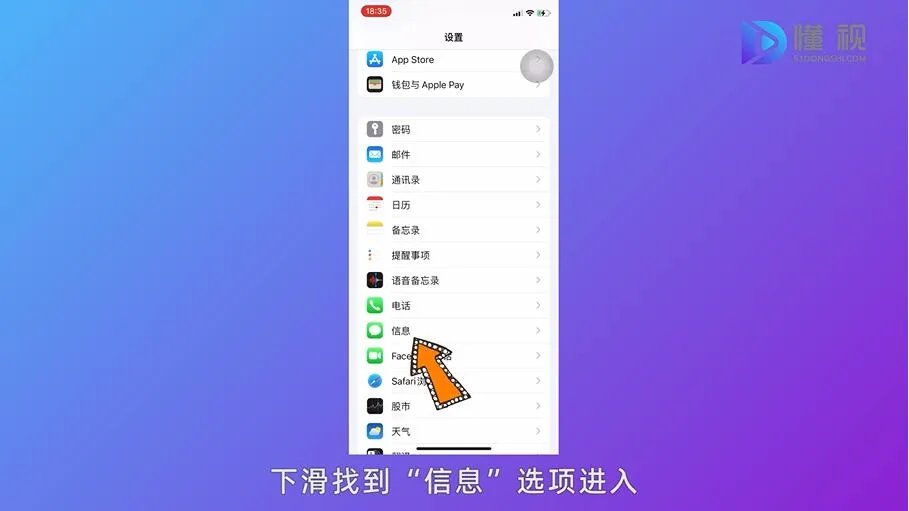 怎么阻止垃圾短信