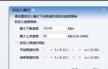 迅雷下载速度慢怎么解决