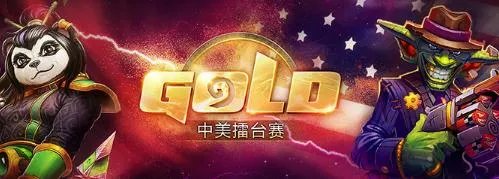 炉石传说中美擂台赛国手阵容出炉 选手资料介绍_炉石传说