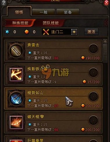 斗战神灵猴棍系加点攻略大全 斗战神灵猴最新棍系怎么加点