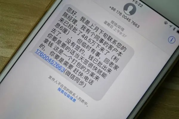 10658888是什么短信？