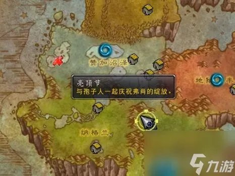 魔兽世界亮顶蘑菇有什么用 魔兽世界亮顶节攻略