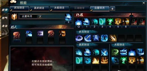 玩家分享笑傲江湖ol武当自创武学套路