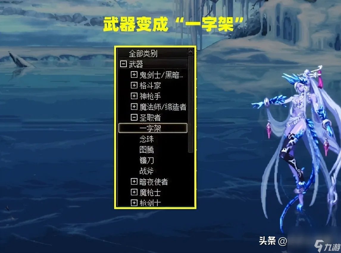 dnf圣光十字是多少级技能 地下城十字架武器介绍