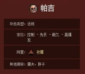 《DOTA2》屠夫玩法攻略