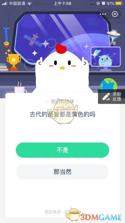 古代的圣旨都是黄色的吗