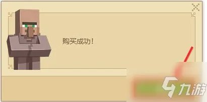《我的世界》皮肤怎么更换 皮肤更换操作图文教程