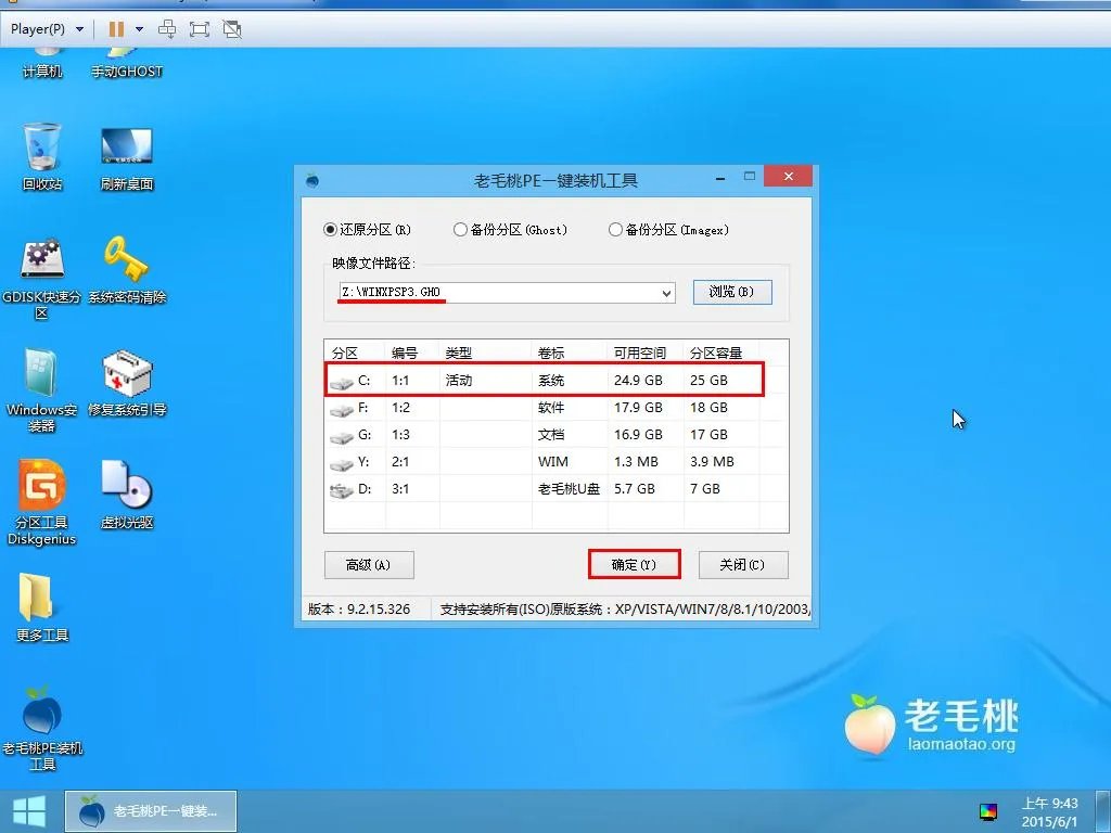 深度ghost xp sp3怎么安装