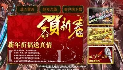 《光明与黑暗OL》 官方网站旧貌换新颜