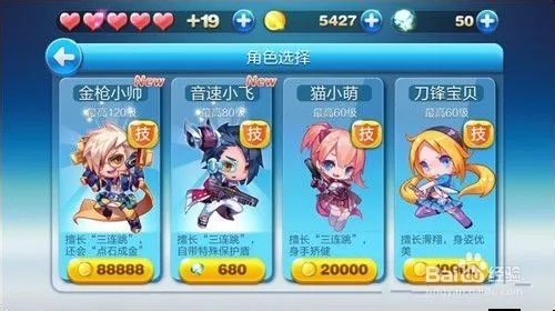 天天酷跑新版刷金币最新教程_刷钱烧饼大师教程