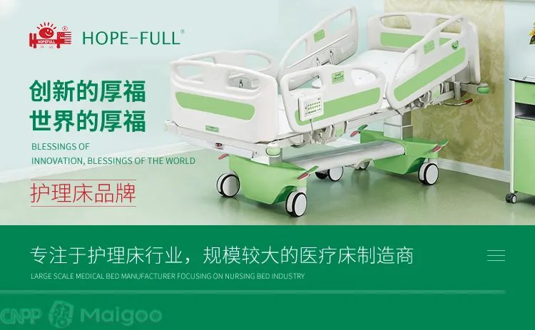 医用护理床品牌大全 医用护理床知名品牌名录【品牌库】