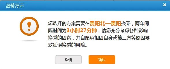 窗边看风景 12306今日起正式开通选座功能