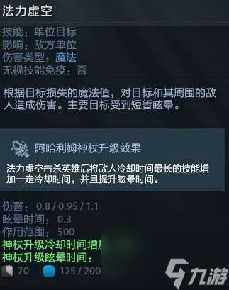 DOTA敌法师出装指南和顺序推荐 最强出装和技能玩法解析