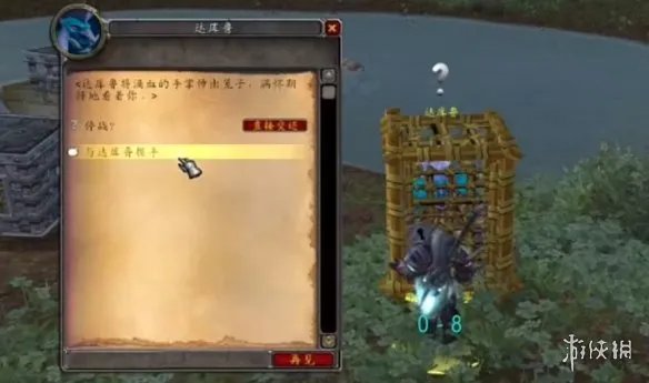 《魔兽世界》达库鲁的知己成就攻略