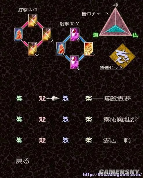 《东方心绮楼》体验版全解析