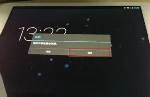 进入factory reset会有什么反应