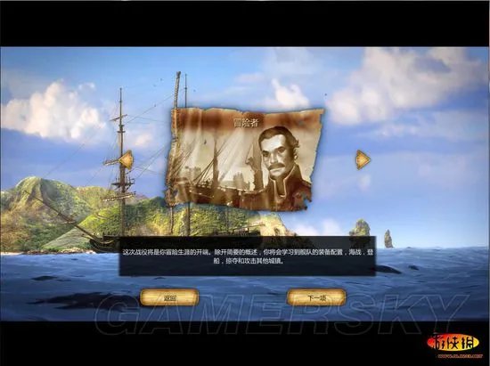 《海商王3：金银岛》上手图文心得