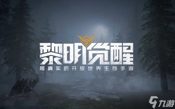 黎明觉醒第五街区宝箱在哪里 黎明觉醒第五街区宝箱位置攻略