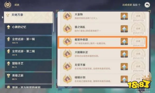 原神借景之馆怎么开 借景之馆秘境开启攻略