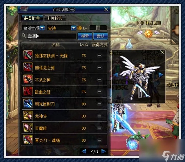 魔之密语巨剑怎么样 魔之密语巨剑与幸运哪个好