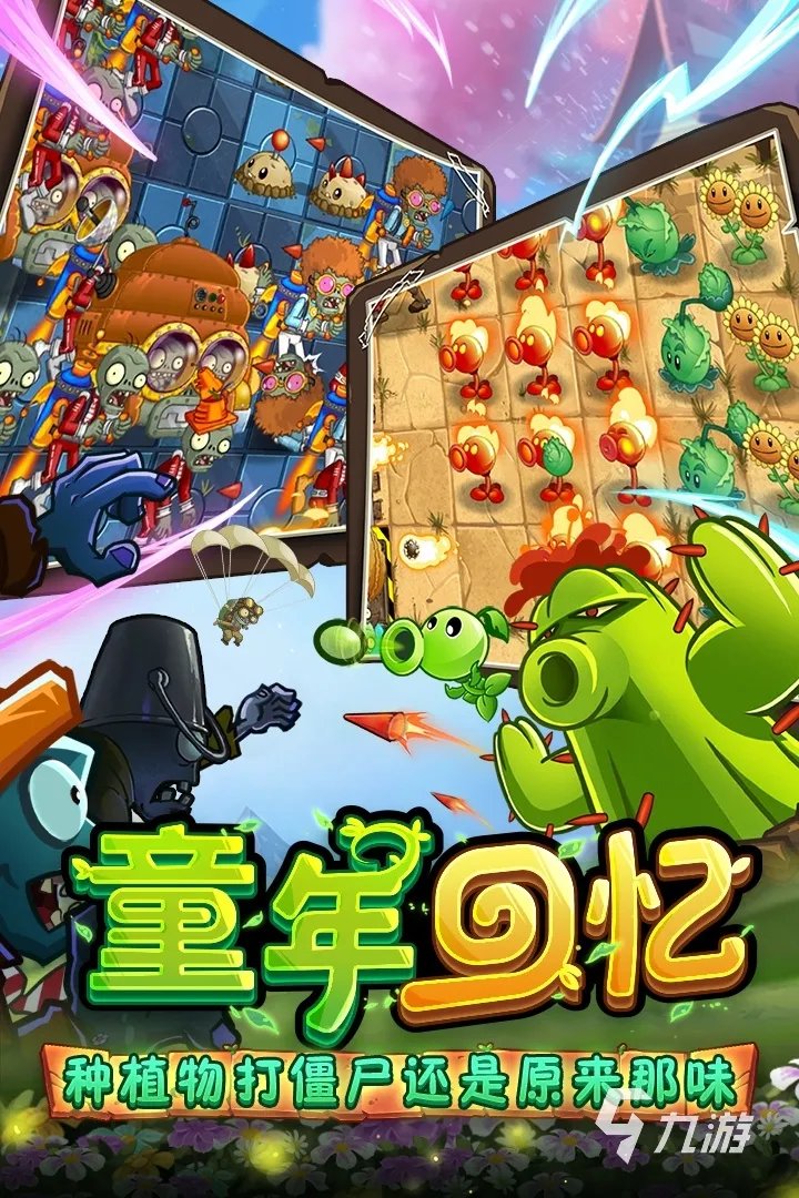 80后90后以前爱玩的游戏有哪些2022 经典的80后90后游戏推荐