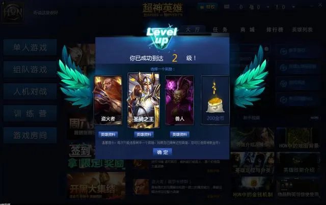 华丽竞技经典传承 HON游戏评测