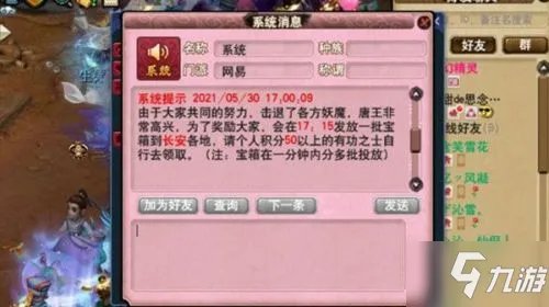 《梦幻西游》长安保卫战怎么玩 2021长安保卫战通关攻略