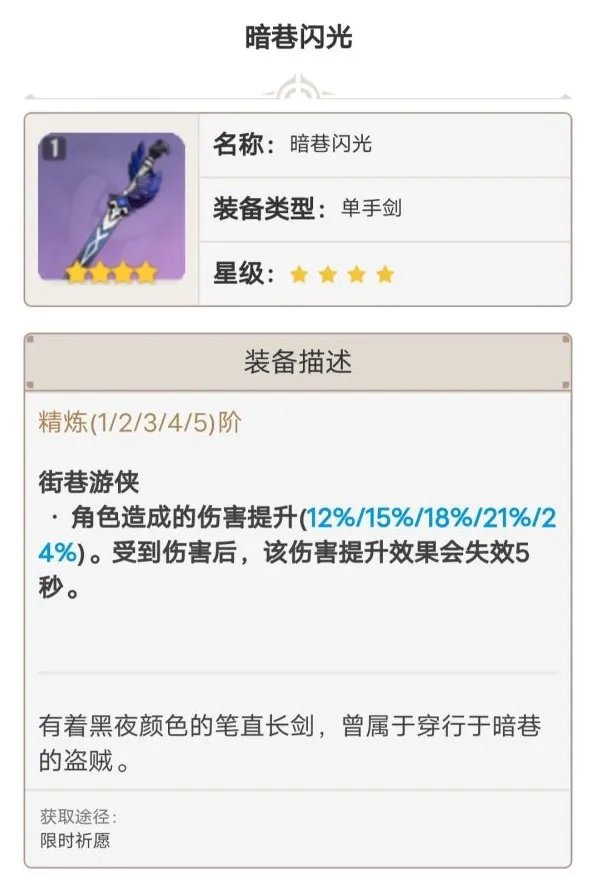 《原神》3.2版班尼特全面培养指南 班尼特出装与队伍搭配教学