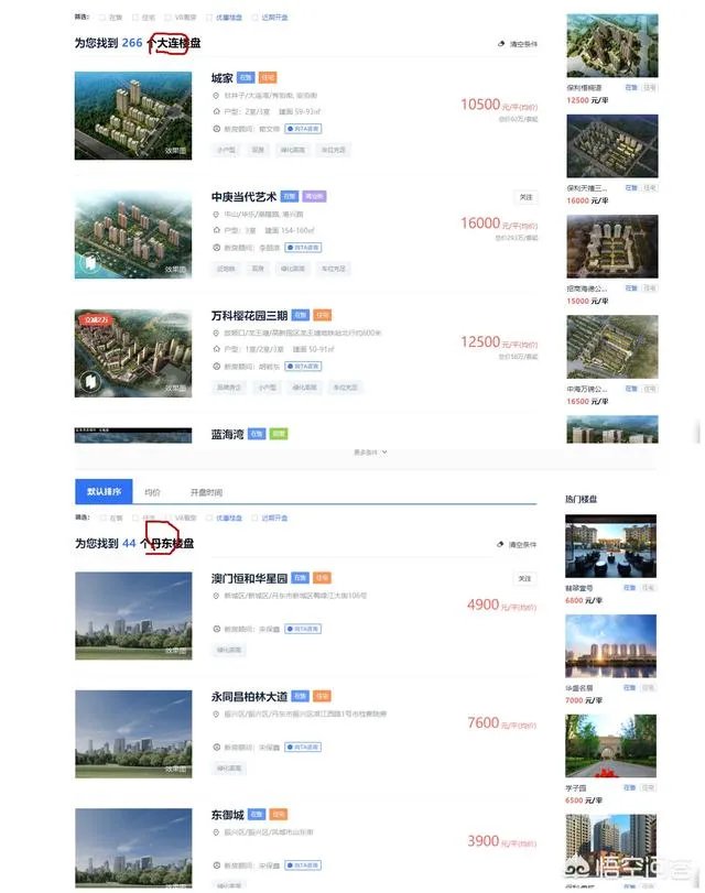 央视调查鹤岗“白菜价”楼房，几万一套的真相是什么, 你怎么看？