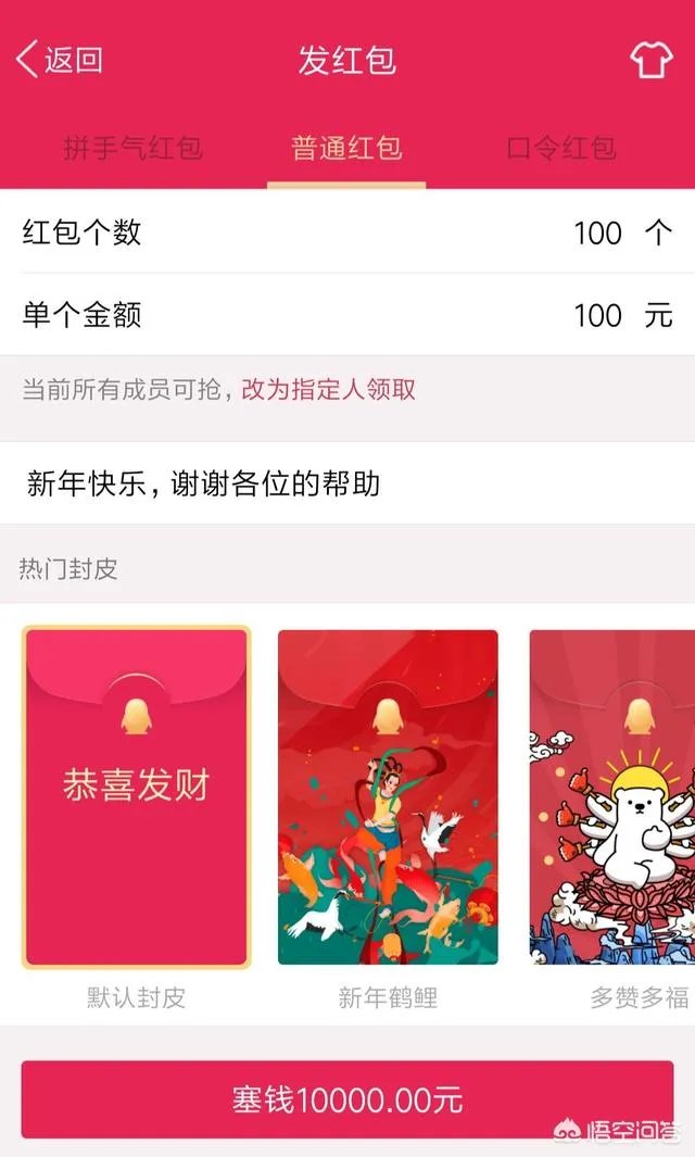 DNF玩家手抖在群里误发一万元红包，哭着求大家退回，该不该给退回？