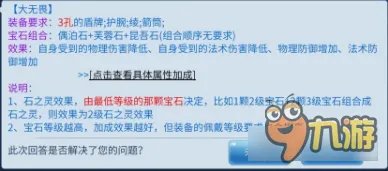 倩女幽魂手游魅者护腕石之灵选择 平民也疯狂