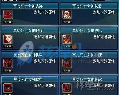 dnf冥炎死亡女神套怎么得 外观属性一览