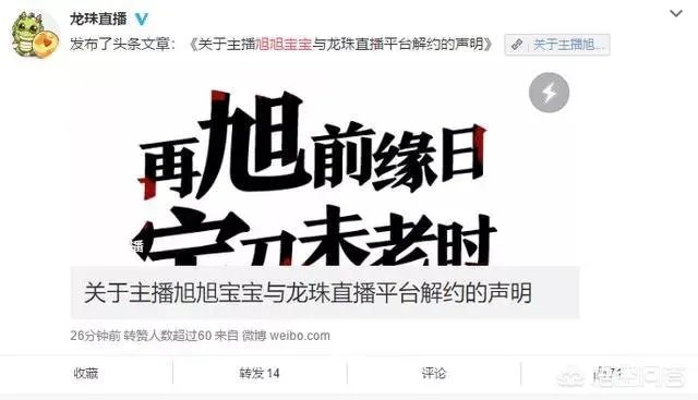 DNF一哥宝哥正式宣布已经和龙珠和平分手，请求粉丝不要再去刷一星龙，你怎么看？