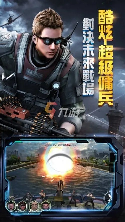 模拟重机枪扫射的游戏是什么 2022机枪类射击游戏推荐