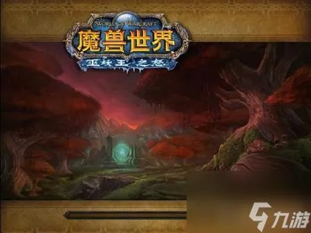 红玉圣殿在哪里 魔兽世界红玉圣殿入口详解