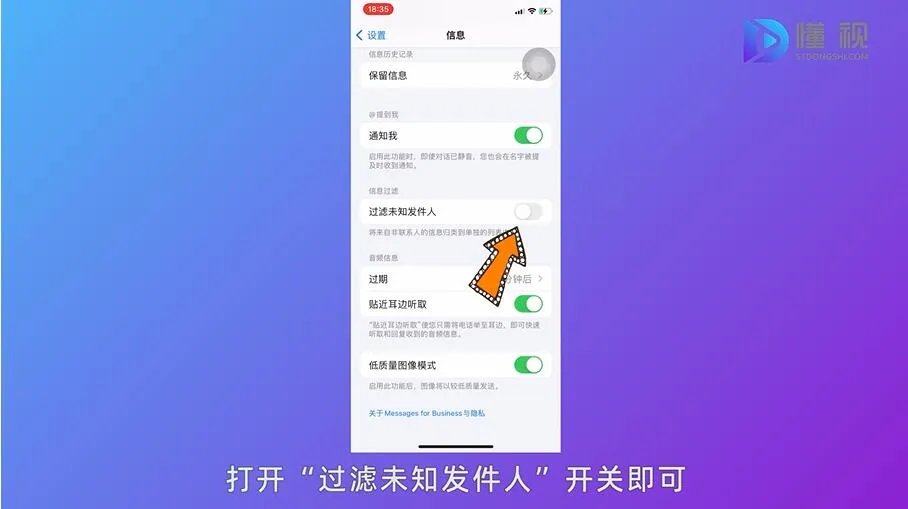 怎么阻止垃圾短信